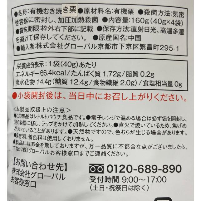 比沙家 オーガニック 焼まろん 160g(40g×4袋) :4582243350112:二木の菓子通販ショップ - 通販 - Yahoo!ショッピング 比沙家 オーガニック 焼まろん 160g(40g×4袋) :4582243350112:二木の菓子通販ショップ - 通販 - Yahoo!ショッピング