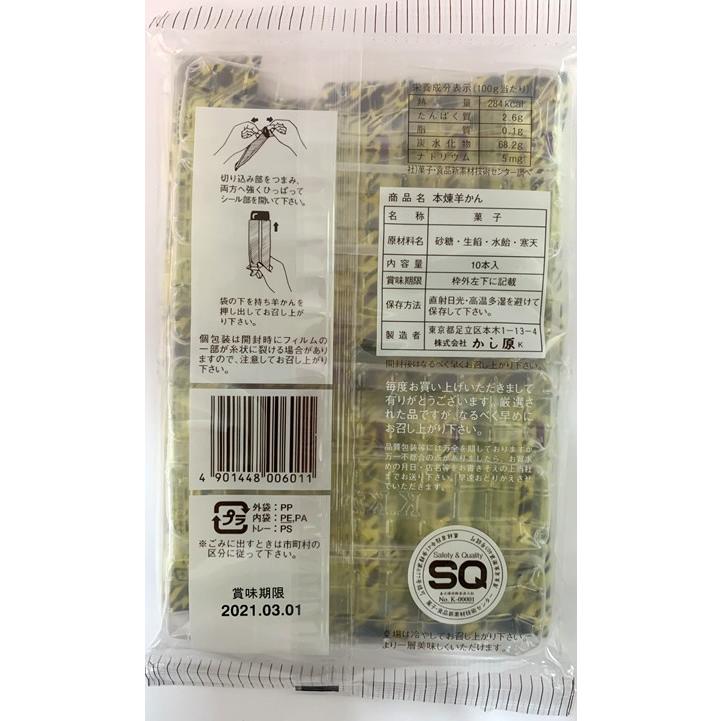 かし原 本練羊かん 10本入 :4901448006011:二木の菓子通販ショップ - 通販 - Yahoo!ショッピング かし原 本練羊かん 10本入 :4901448006011:二木の菓子通販ショップ - 通販 - Yahoo!ショッピング