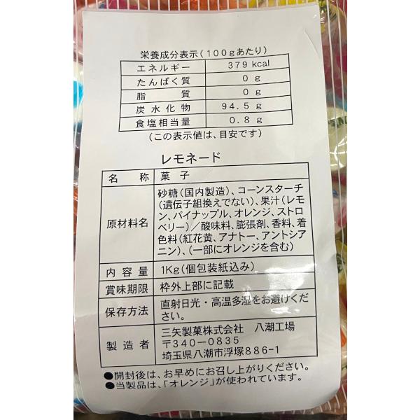三矢製菓 レモネード 1kg : 二木の菓子通販ショップ - 通販 - Yahoo