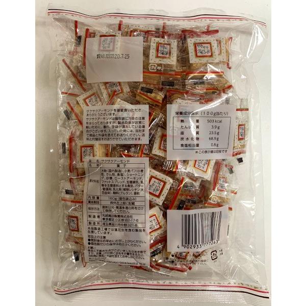 丸昭高田製菓 サクサクアーモンド 160g 二木の菓子通販ショップ 通販 Yahoo ショッピング