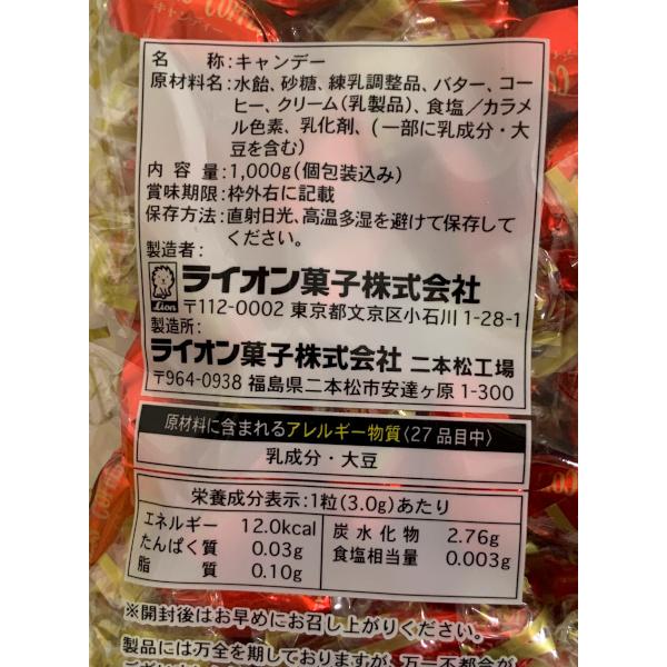 ライオン菓子 ライオネスコーヒーキャンディー 1 000g 二木の菓子通販ショップ 通販 Yahoo ショッピング