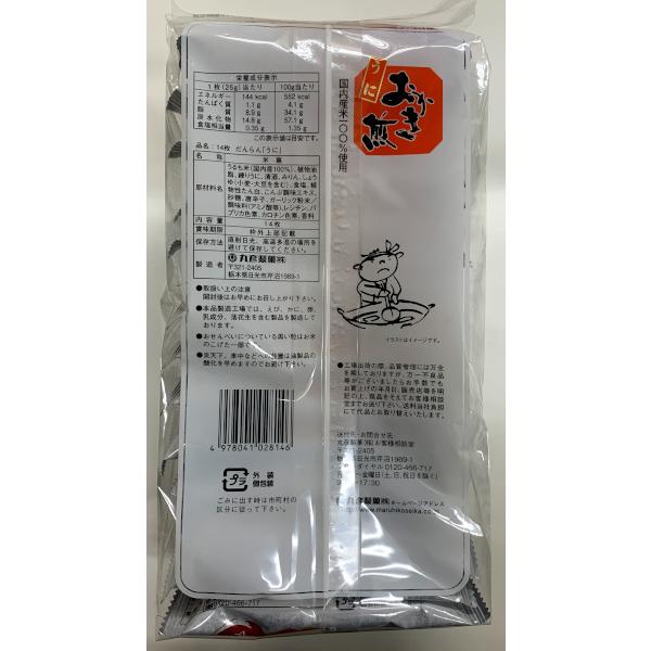 丸彦製菓 だんらん おかき煎 うに 14枚 : 二木の菓子通販ショップ