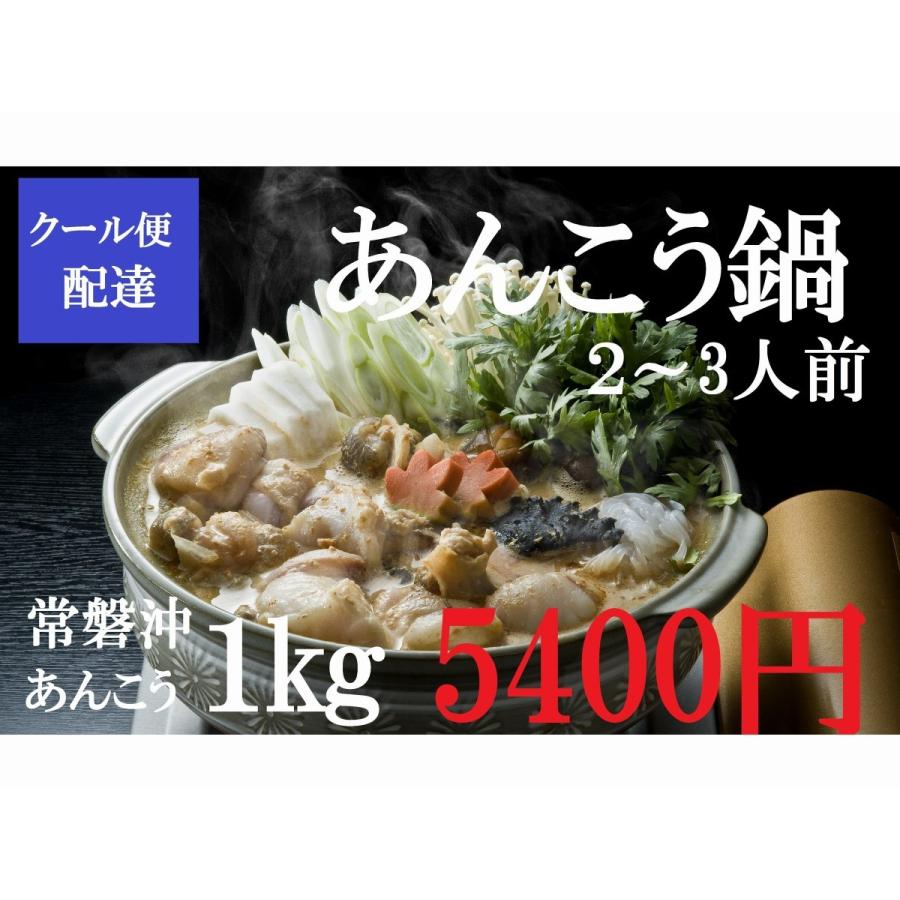 0以上 あんこう 鍋 レシピ 味噌 食べ物の写真