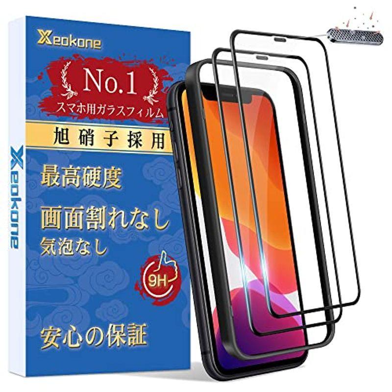 お待たせ Iphone 11 ガラスフィルム 2枚 防塵ネット付き 硬度9h 日本製素材旭硝子製 ガイド枠付き Iphone Xr フィルム 指紋防止 スマホ液晶保護フィルム Www Mindthevoice Be