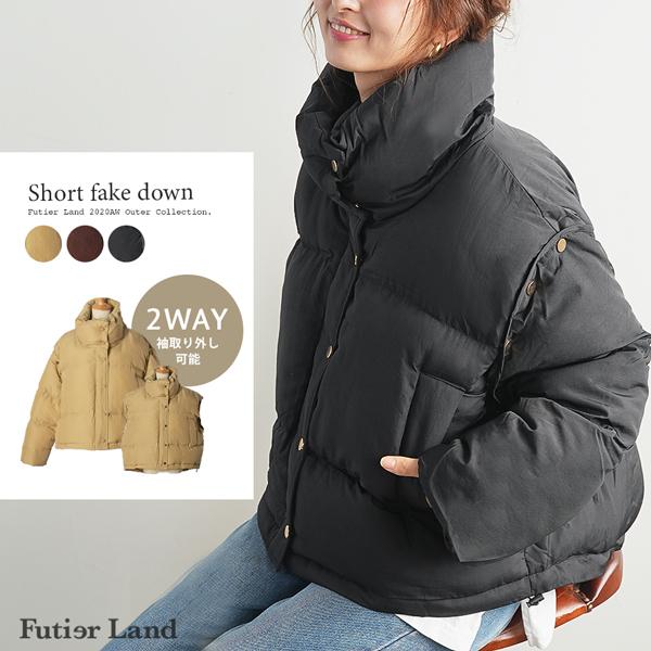 フェイクダウン アウター 中綿ダウン 防寒 真冬 ベスト ショート丈 ハイネック 軽量 綿 レディース 韓国 2wayボタン切替ショートフェイクダウン フューティアランド 通販 Yahoo ショッピング