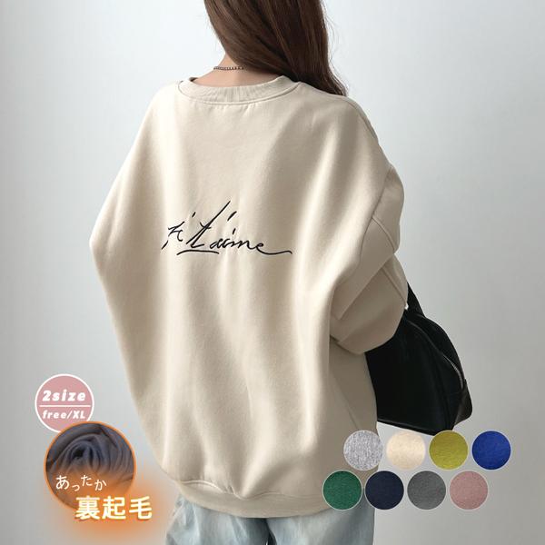 Futier Land（フューティアランド） スウェット トレーナー 刺繍ロゴ