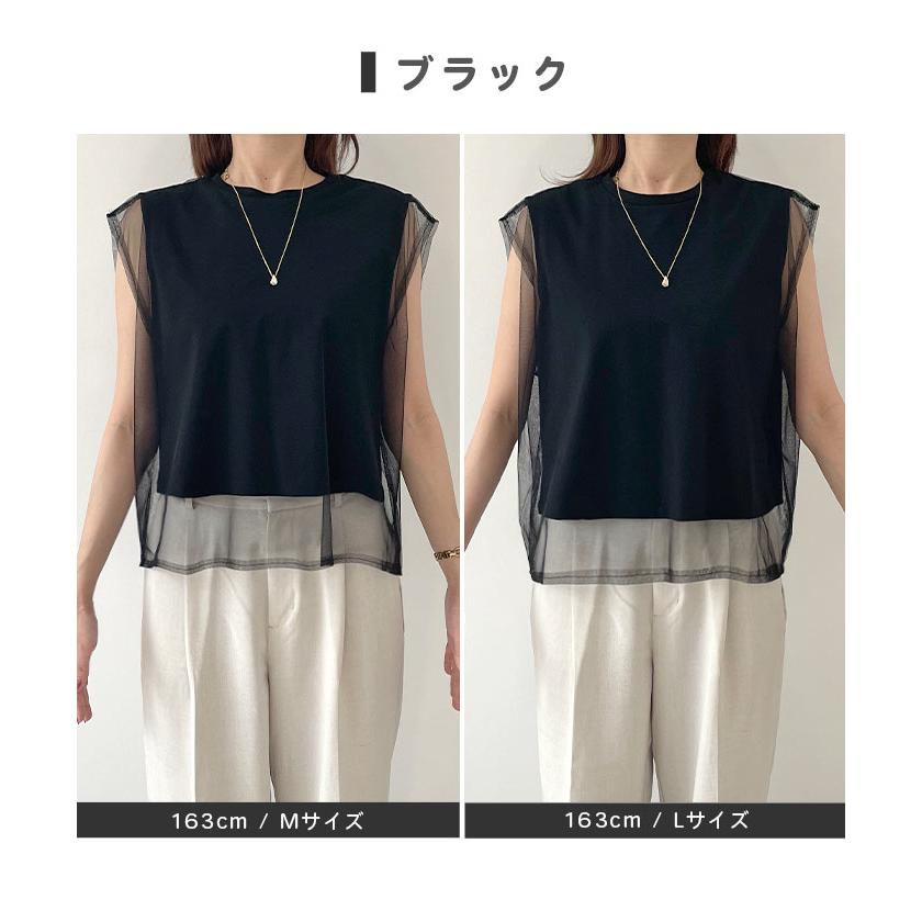 モダンエレガントなノースリーブ チュールレイヤード4層 Futier Land（フューティアランド） ノースリーブ トップス チュール