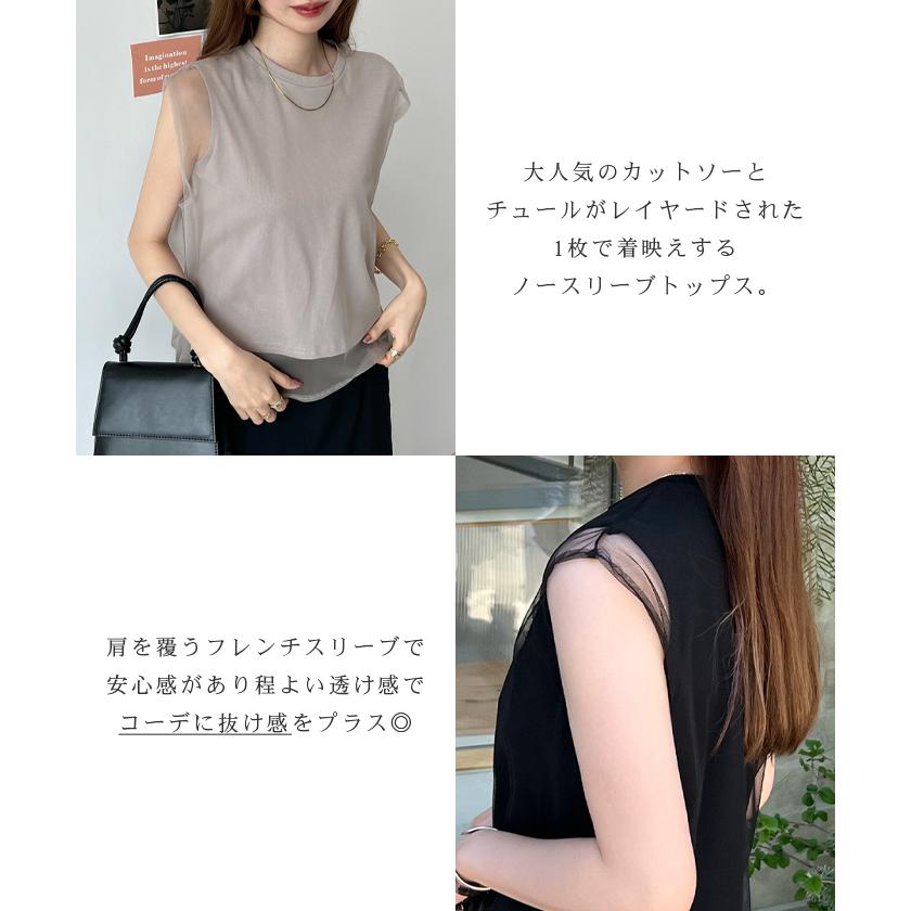 モダンエレガントなノースリーブ チュールレイヤード4層 ベスト