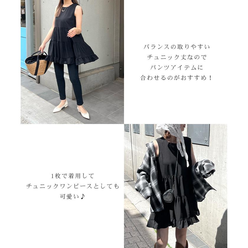 Futier Land（フューティアランド） ワンピース チュニック ティアード
