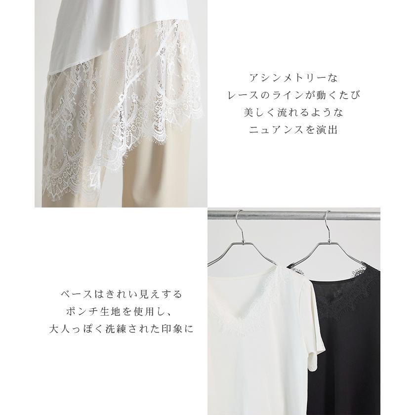 Futier Land（フューティアランド） レース ポンチトップス レース切替