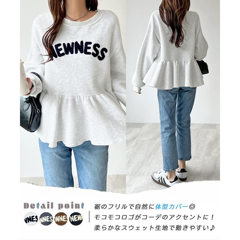 Futier Land（フューティアランド） スウェット ロゴ 裏起毛 フリル