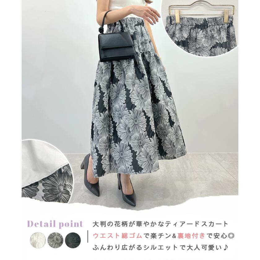 Futier Land（フューティアランド） スカート 花柄 大人可愛い