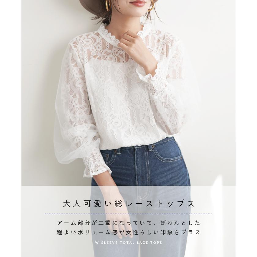 レース トップス 総レース バルーンスリーブ ブラウス レーストップス 韓国 ファッション ポイント消化 春 Wスリーブ総レーストップス フューティアランド 通販 Yahoo ショッピング