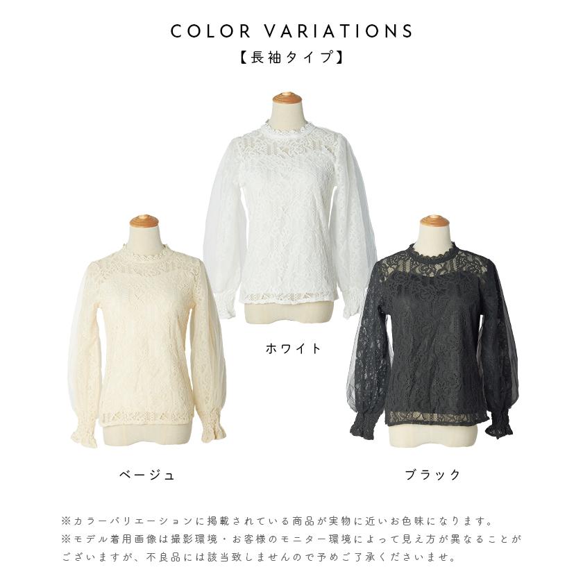 レース トップス 総レース バルーンスリーブ ブラウス レーストップス 韓国 ファッション ポイント消化 春 Wスリーブ総レーストップス フューティアランド 通販 Yahoo ショッピング