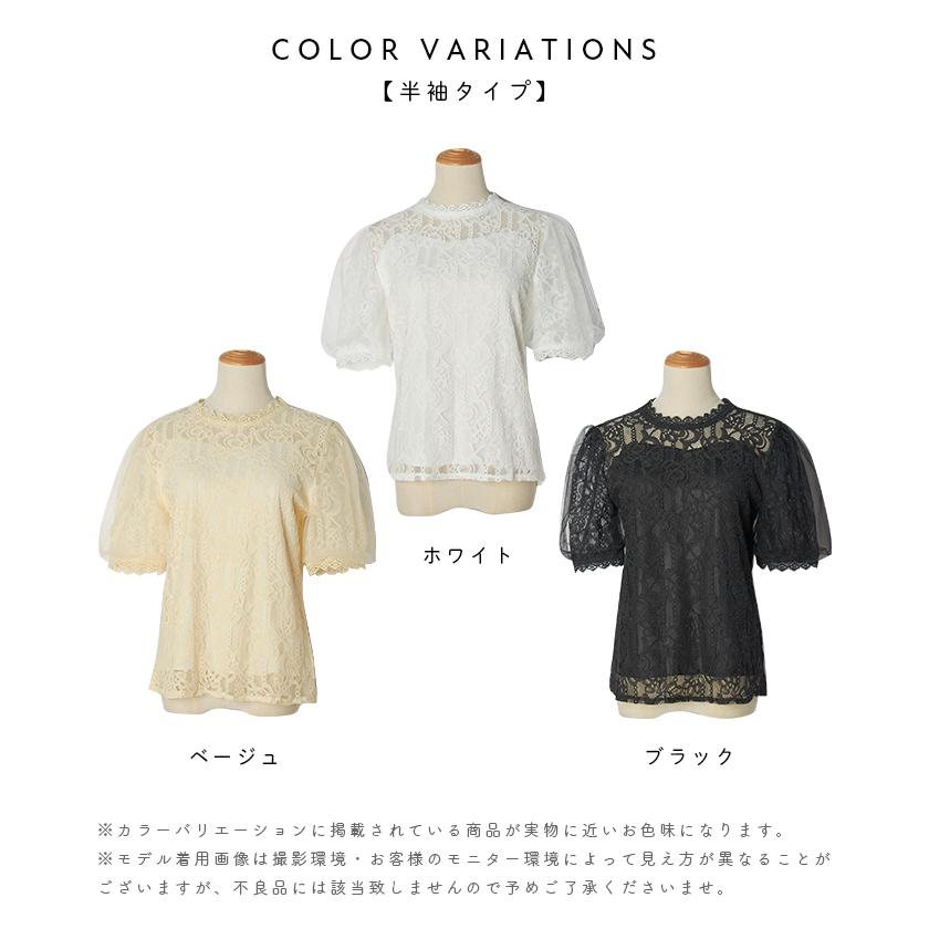 レース トップス 総レース バルーンスリーブ ブラウス レーストップス 韓国 ファッション ポイント消化 春 Wスリーブ総レーストップス フューティアランド 通販 Yahoo ショッピング