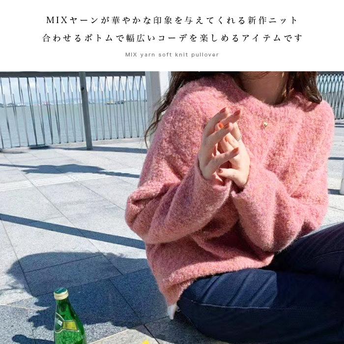 ニット プルオーバー トップス Mixヤーン ソフト クルーネック 韓国 ファッション Mixヤーンソフトニットプルオーバー フューティアランド 通販 Yahoo ショッピング