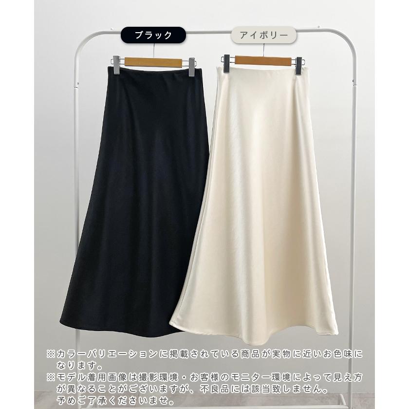 Futier Land（フューティアランド） スカート サテン 厚手 光沢 上品