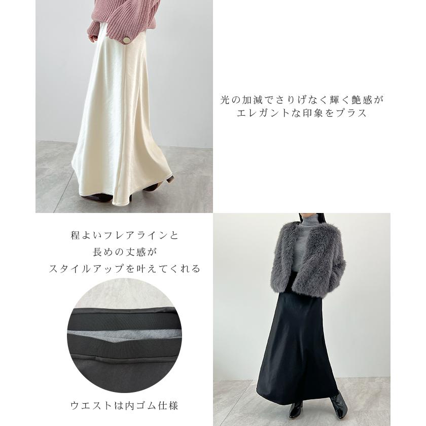 Futier Land（フューティアランド） スカート サテン 厚手 光沢 上品