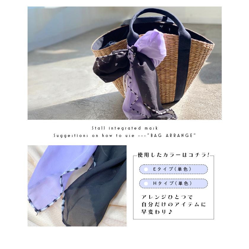 Futier Land マスク スカーフ 夏用 蒸れない 上品 フェイスカバー 