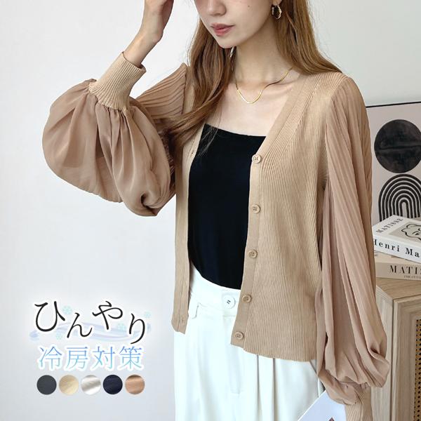 Futier Land カーディガン レディース シアー 羽織り 紫外線対策