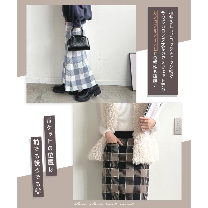 Futier Land（フューティアランド） スカート レディース ニット 秋 冬