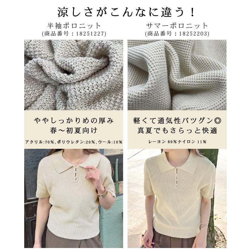 Futier Land（フューティアランド） ポロニット サマーニット