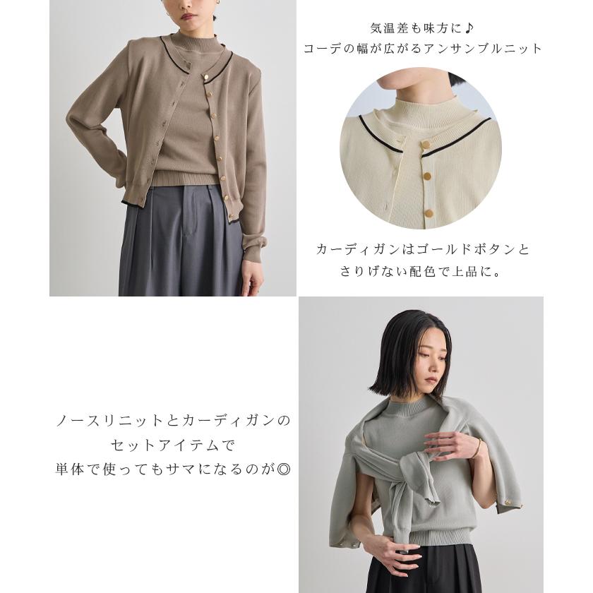 Futier Land（フューティアランド） アンサンブル サマーニット ライン