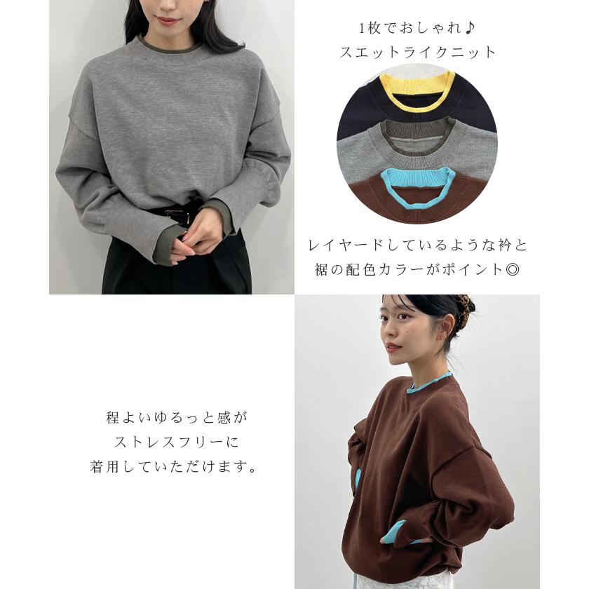 Futier Land（フューティアランド） ニット レイヤード風 スウェット