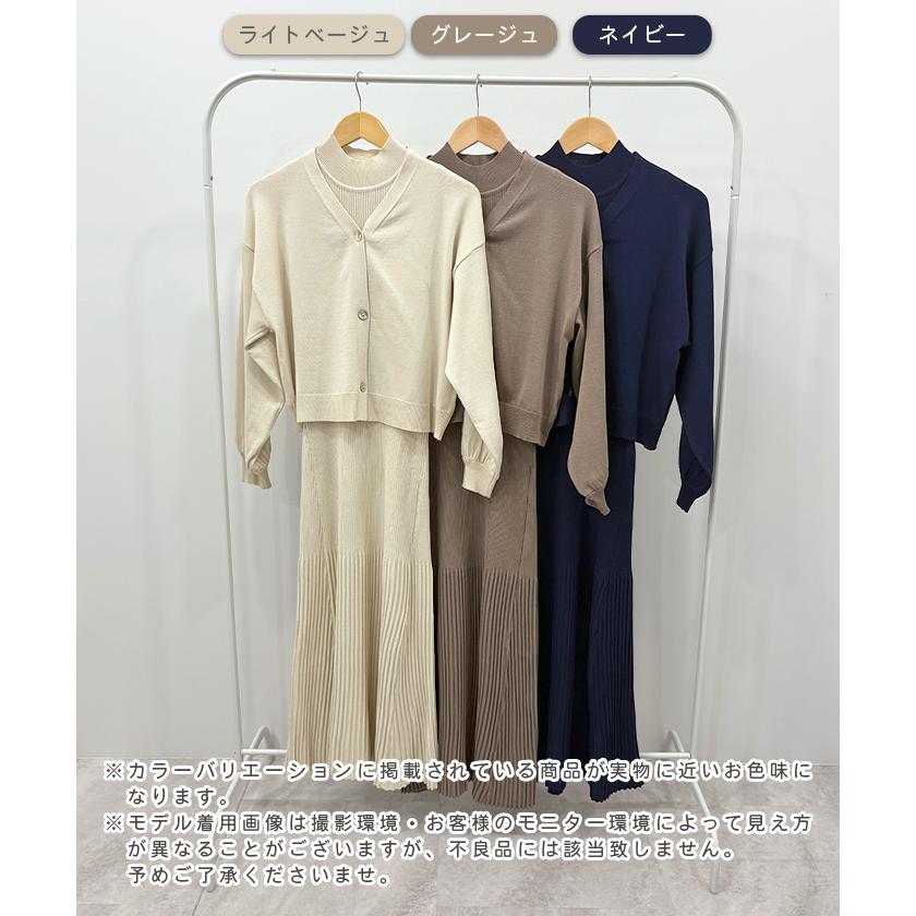 Futier Land（フューティアランド） ワンピース カーディガン サマー