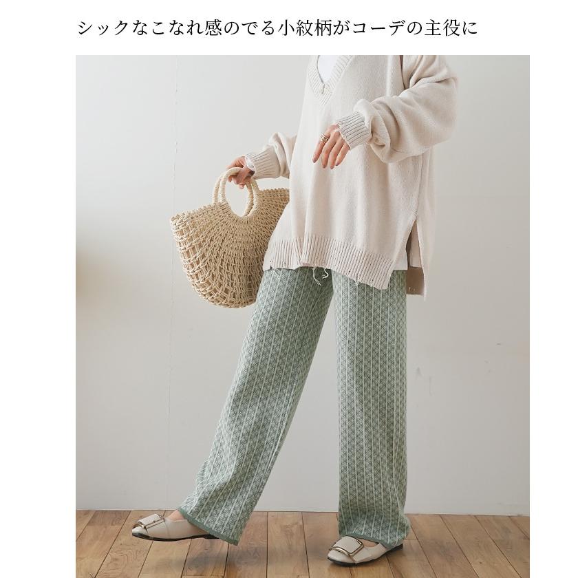 ニットパンツ ジャガードパンツ ニット ジャガード ワイドパンツ 柄パンツ 小紋柄 ボトム 韓国 ファッション 小紋柄ジャガードストレートパンツ フューティアランド 通販 Yahoo ショッピング