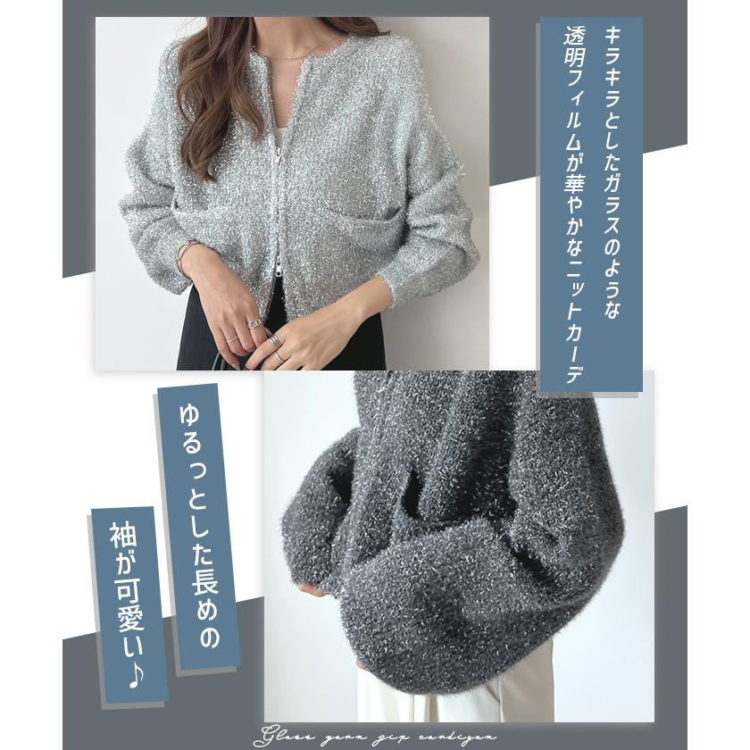 Futier Land（フューティアランド） カーディガン ニット キラキラ