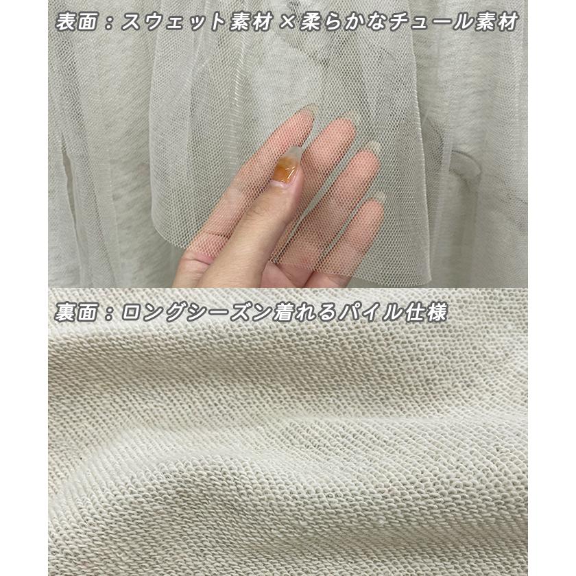 グレー 長袖 スウェット チュールフリル グレー 長袖 スウェット チュールフリル チュールフリル袖 トレーナー