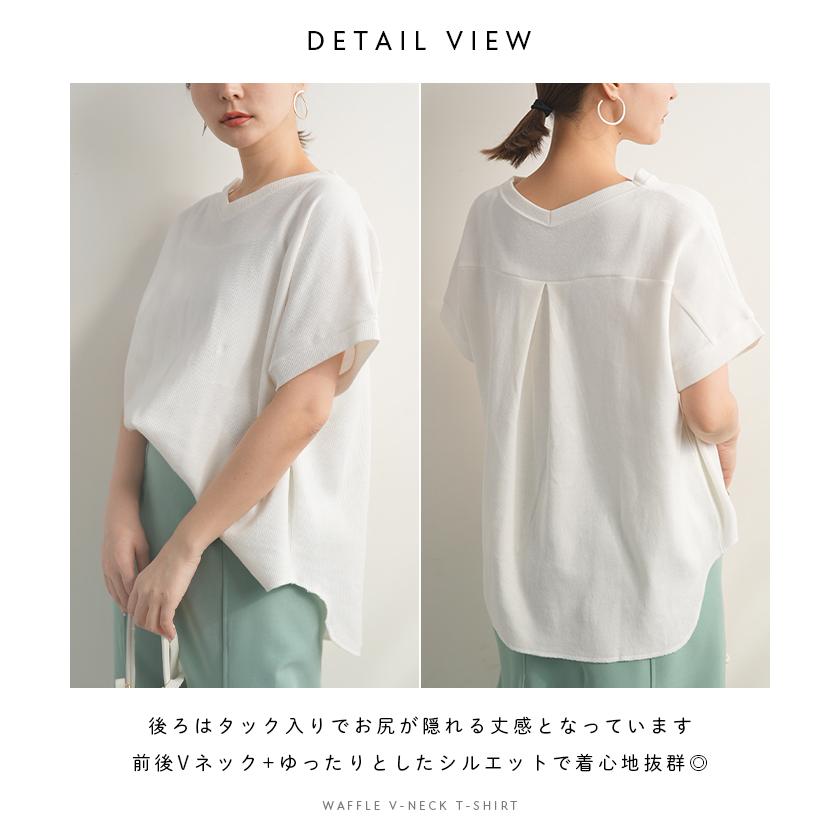 Tシャツ ワッフル Vネック トップス カットソー 韓国 ファッション  ワッフルVネックTシャツ｜futier-land｜03