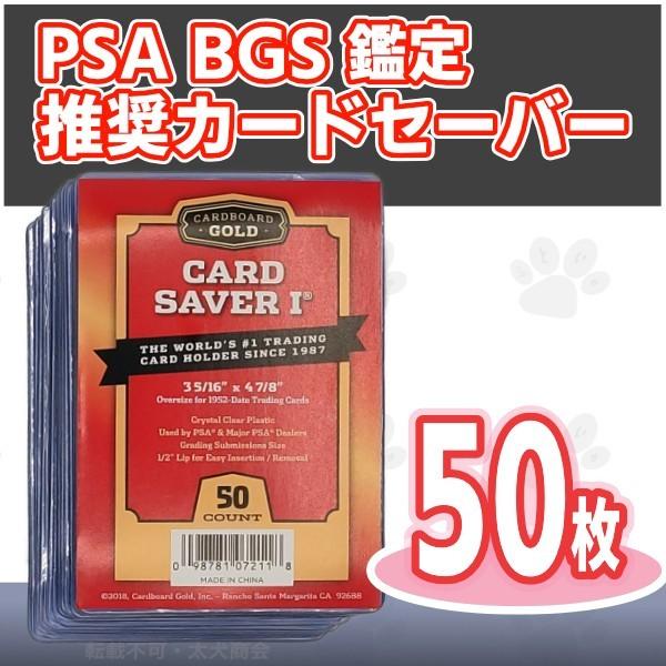 カードセーバー1 - セミリジッド カードホルダー カード提出用 1点 誕生日/お祝い グレーディング 50枚パック Seasonal Wrap入荷
