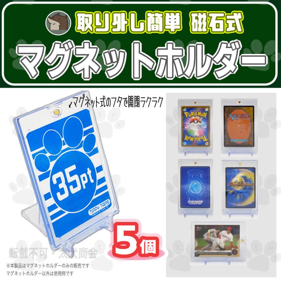 トレーディングカード マグネットケース ディスプレイ トレカ 5個セット トレーディングカード マグネットケース ディスプレイ トレカ 5個