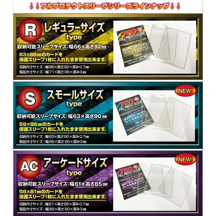 サプライセットC カドまるインナー フルプロテクト マグネットローダー