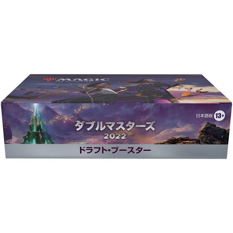 ウィザーズ・オブ・ザ・コースト ダブルマスターズ Double Masters 