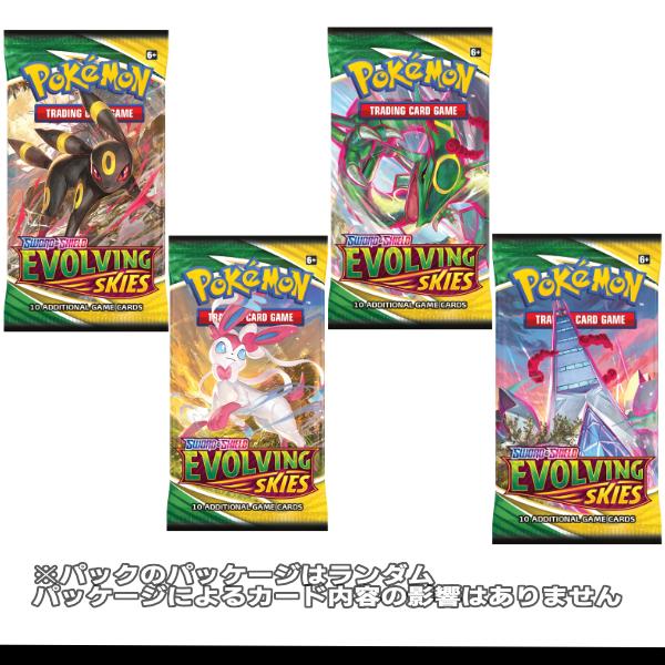 海外 ポケモンセンター限定 ブースターパック Evolving Skies 海外 ポケモンセンター限定 ブースターパック Evolving Skies
