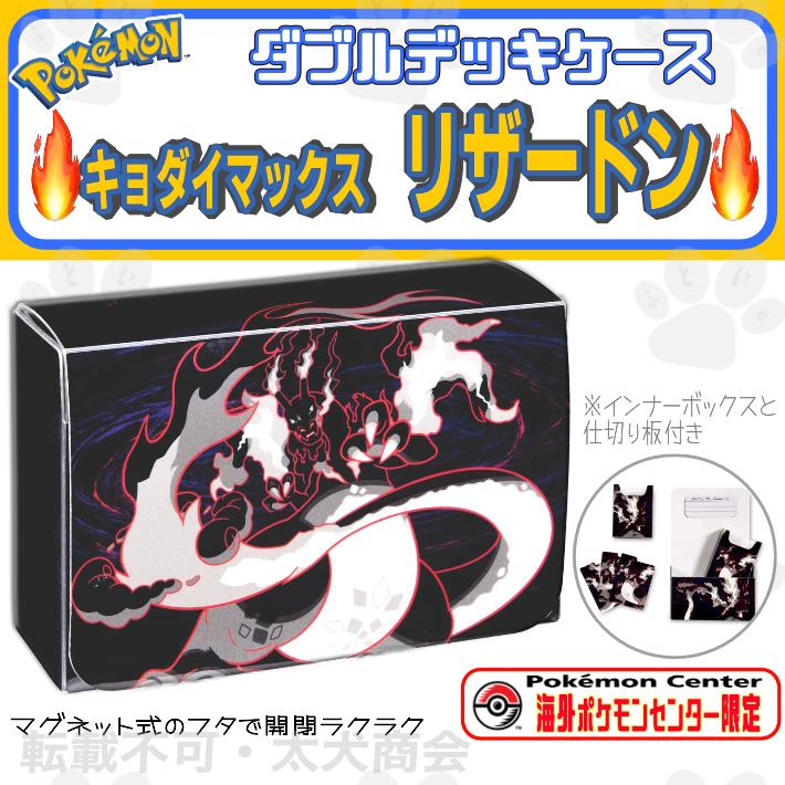 春夏新作モデル ポケモンカード 新品未開封 (英版) リザードン 春夏新作モデル ポケモンカード 新品未開封 (英版) リザードン