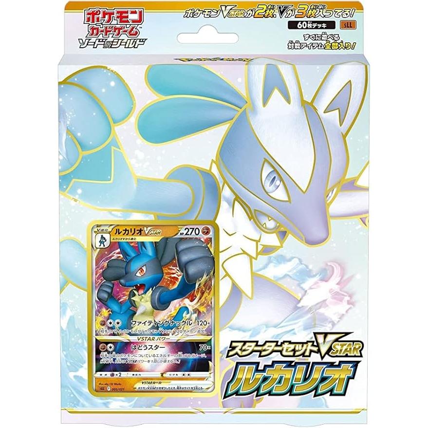 ポケモンカードゲーム ソード&シールド スターターセット VSTAR
