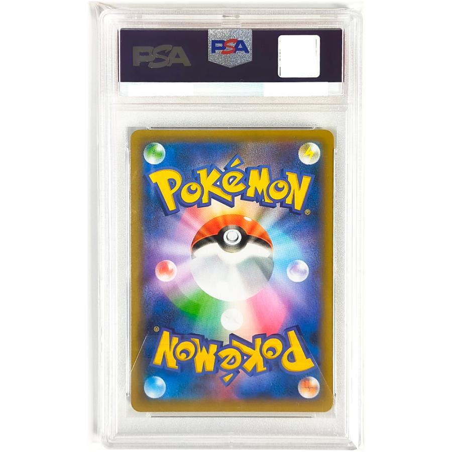 Pokemon [PSA10] ひかるコイキング(25th)【P】{010/025} [S8a-P