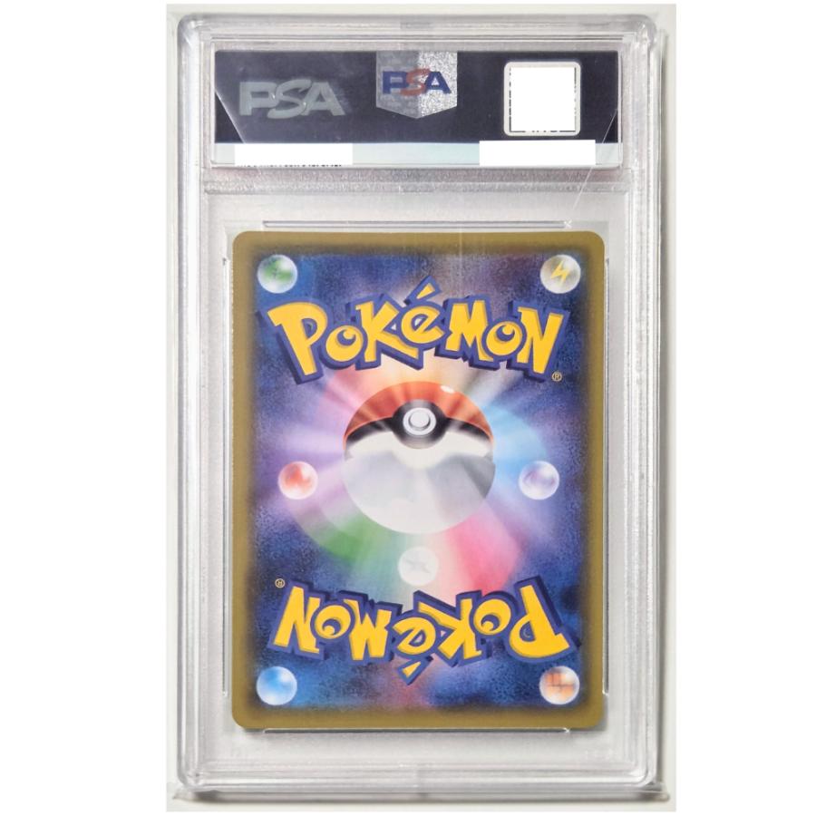 Pokemon [PSA10] ピカチュウV【CSR】{222/184} [S8b] ソード