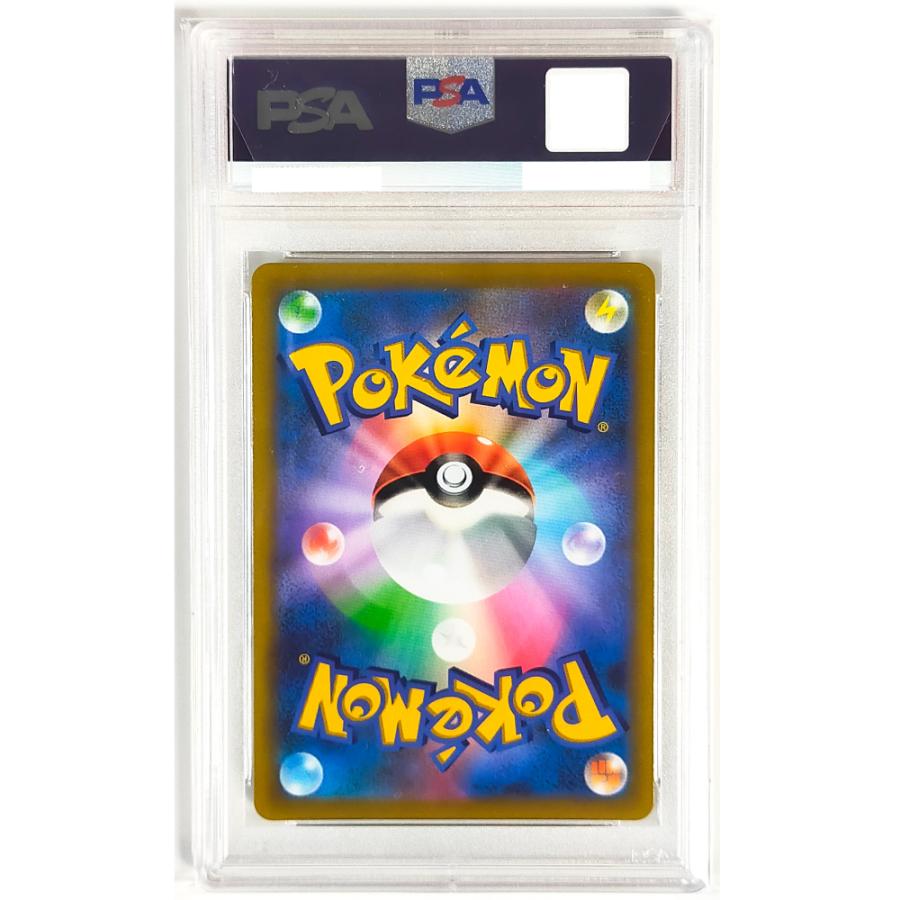 Pokemon [PSA10] ピカチュウVMAX(RRR仕様/コロコロコミック)【P