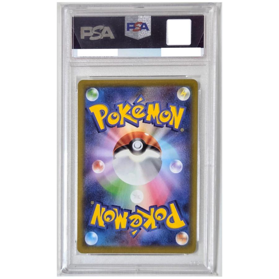 Pokemon [PSA10] ピカチュウ(R仕様)【P】{272/S-P} [Pokemon GO カード
