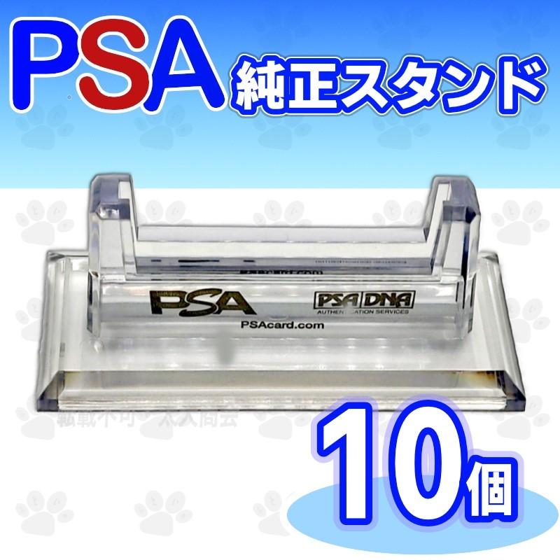 PSA鑑定品専用 アクリル カード スタンド 10点セット : 太犬商会 PSA鑑定品専用 アクリル カード スタンド 10点セット : 太犬商会