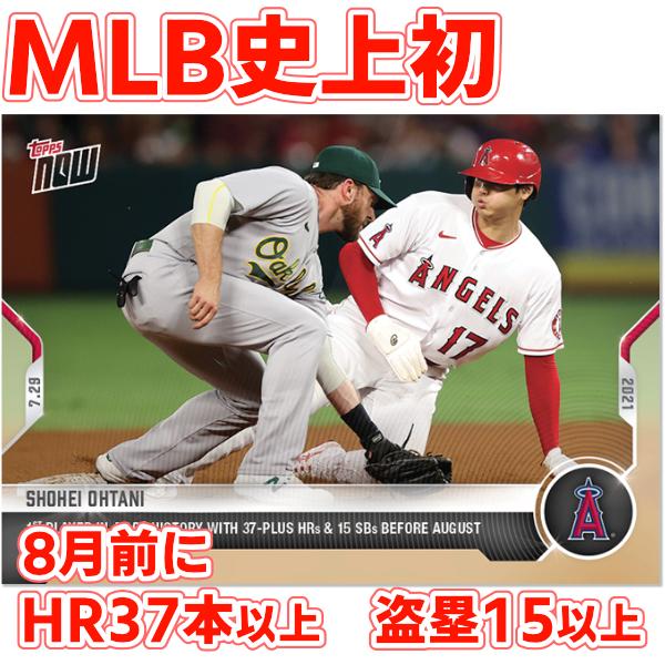 大谷翔平 #577 MLB史上初8月前に37本以上のHRと15以上の盗塁記念 カード グッズ 1st Player in History 2021 MLB TOPPS NOW Shohei Ohtani｜futoinu-shokai