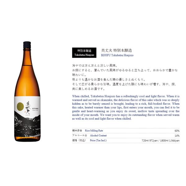 日本酒 美丈夫 特別本醸造 720ml×2本 濱川商店 高知県 : ふとんの吉川