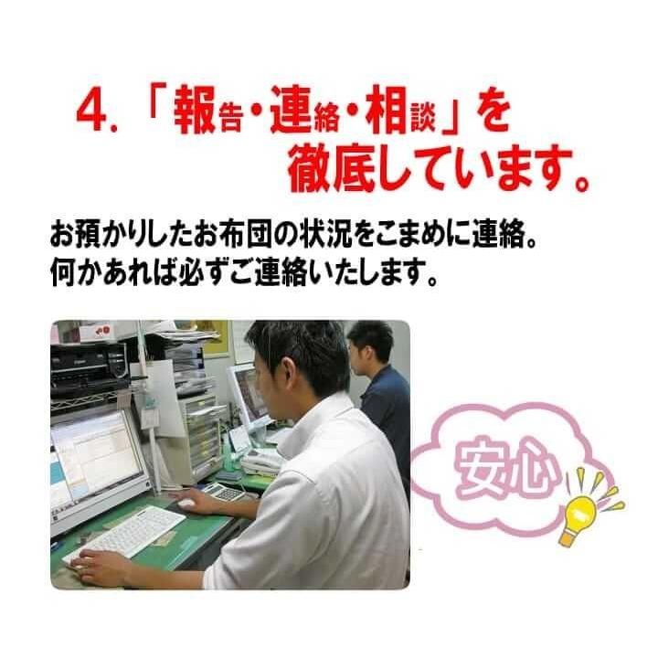 布団クリーニング 1枚 送料無料 種類問わず_10