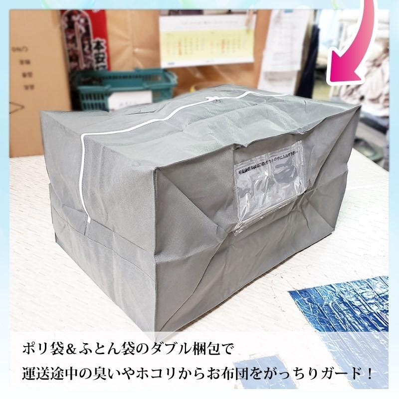 布団クリーニング 1枚 送料無料 種類問わず_13