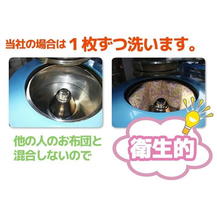 布団クリーニング 1枚 送料無料 種類問わず_7